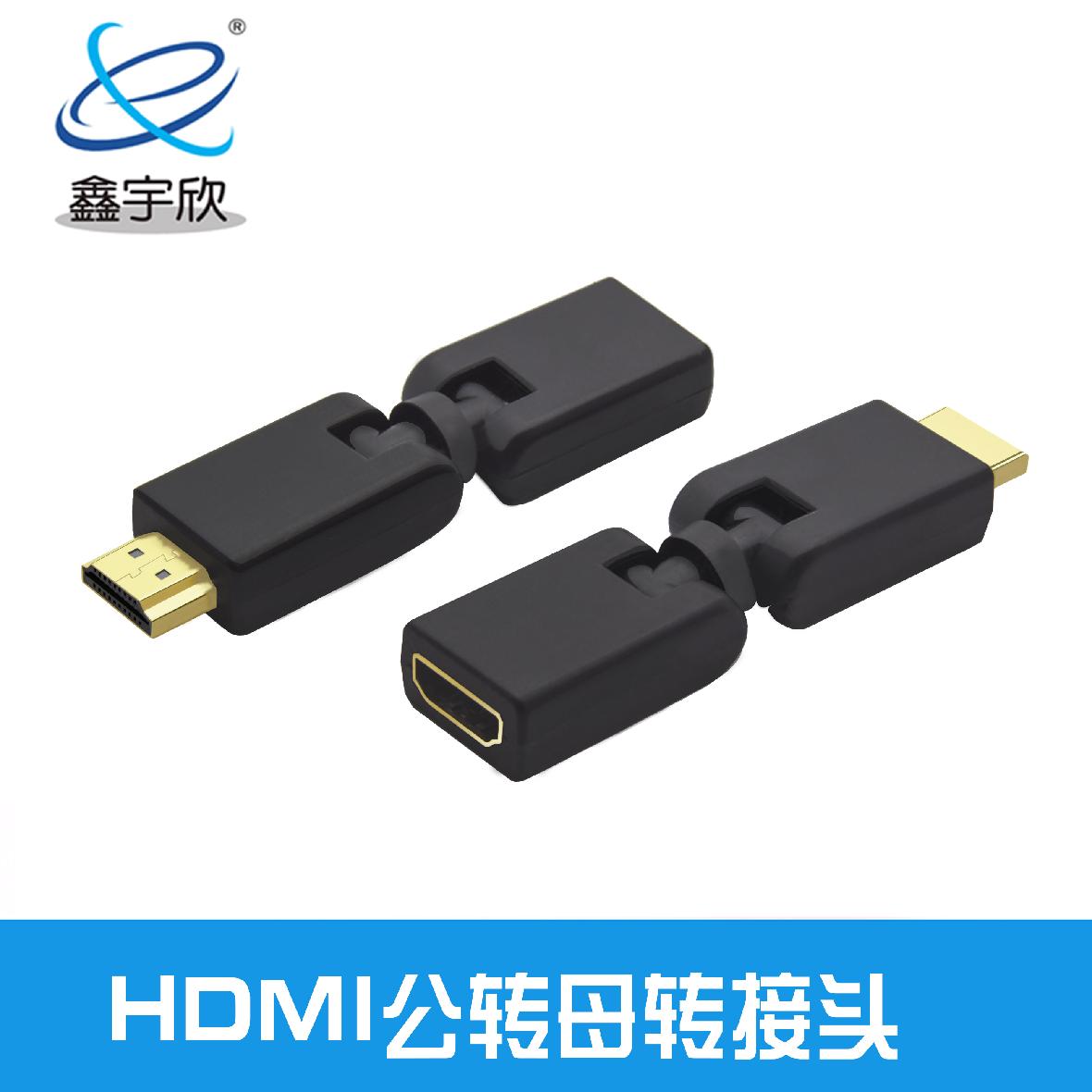  HDMI公对母360度旋转